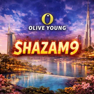 كود خصم Olive Young الإمارات 2026 موثق | خصم من 5٪ إلى 20٪ بالكود الرسمي SHAZAM9
