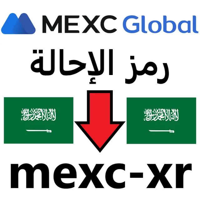 ramz-iihalat-mexc-hal-yatatalab-altahaquq-min-alhuiati