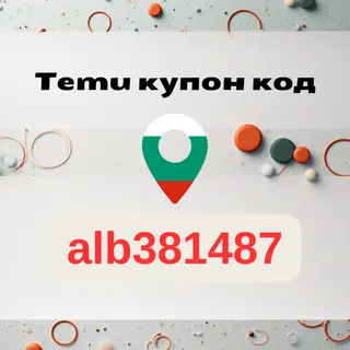 🇧🇬 Ревю на Temu купон код България [alb381487] – 100€ Купони + 30% Отстъпка за Първа Поръчка (2026)