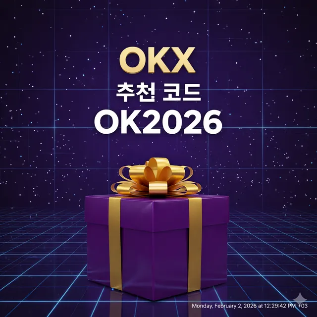 okx-korea-referral-code