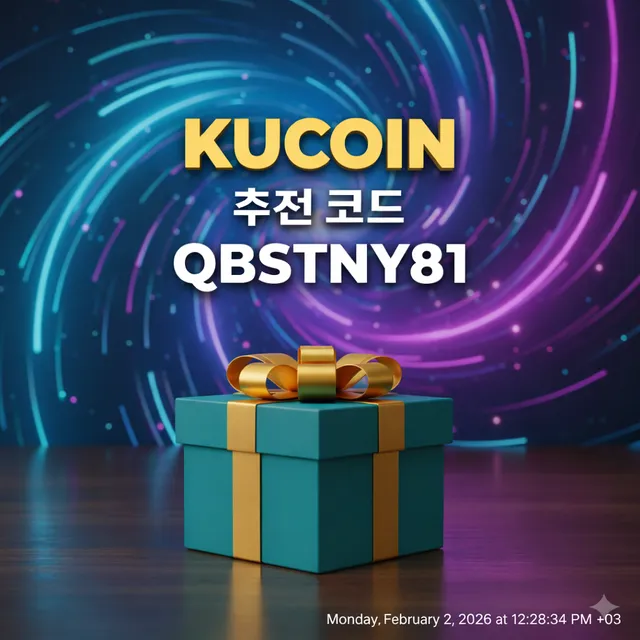 kucoin-korea-referral-code