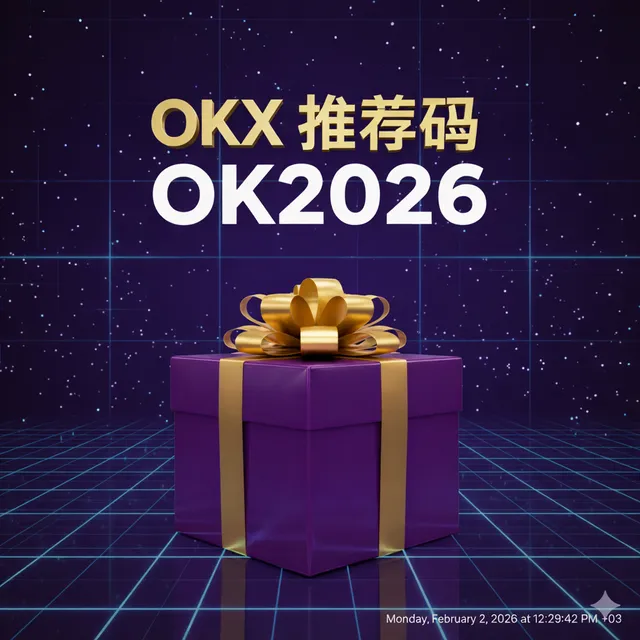 okx-china-referral-code