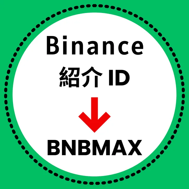 the-best-referral-id-binance-japan
