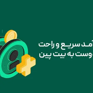 کد دعوت بیت پین 7eqpwvjid9  برای دریافت تخفیف در کارمزد معاملات صرافی بیت‌پین