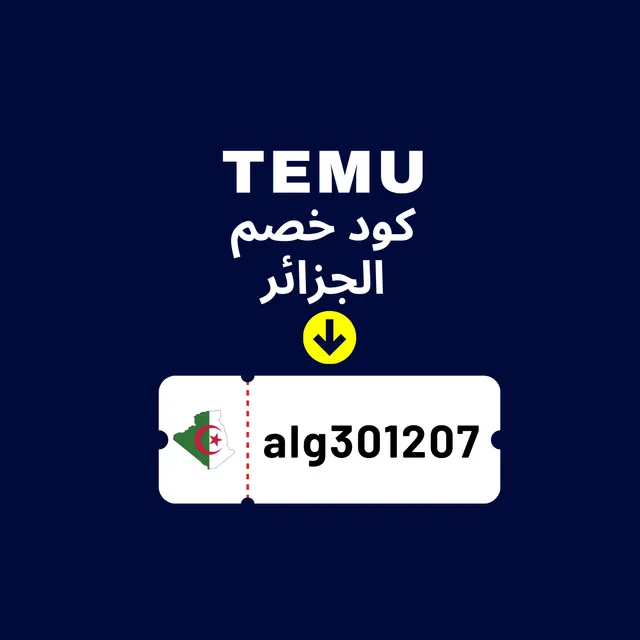 temu-discount-code-algeria