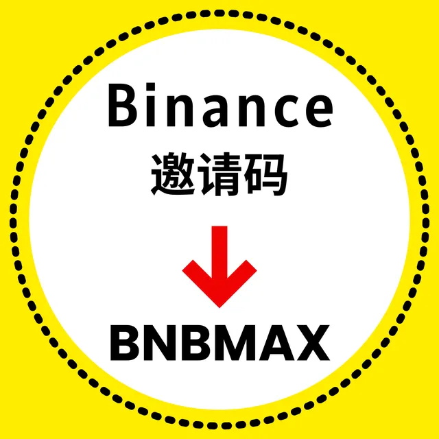 binance-referral-code-china-2026