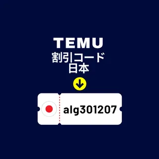 🇯🇵 Temu割引コード [alg301207] – 15,000円分のクーポン + 初回注文が30％OFF！{新規限定}