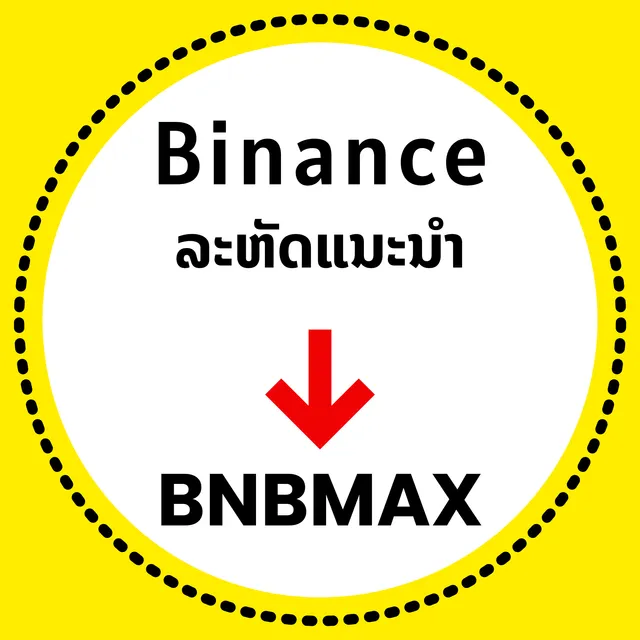 binance-lao