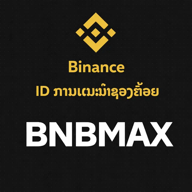 binance-laos-2026-update
