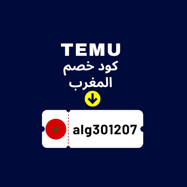 temu-discount-code-morocco