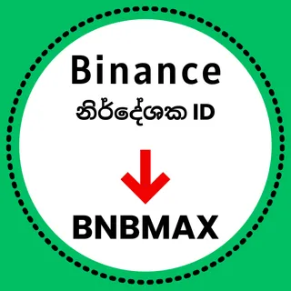 Binance හි නිර්දේශක ID යනු කුමක්ද?