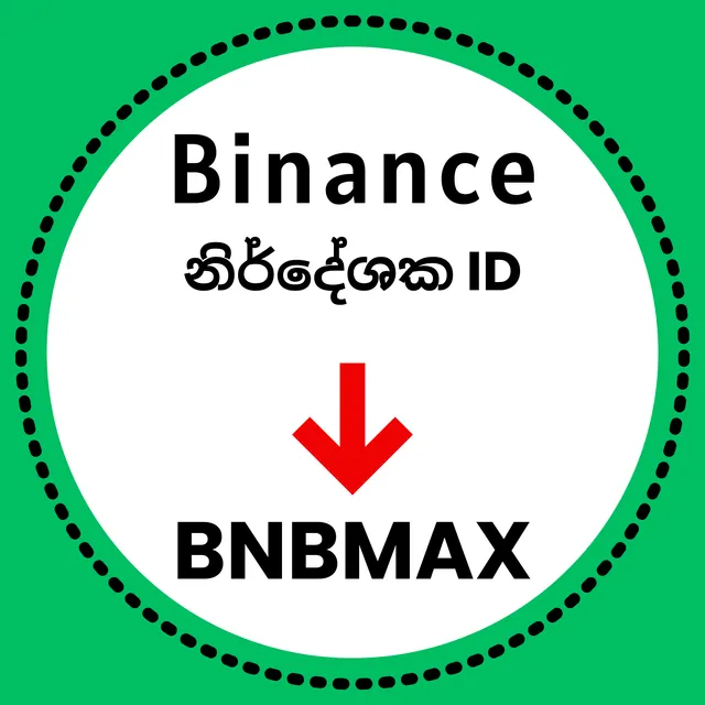 binance-referral-code-sinhala