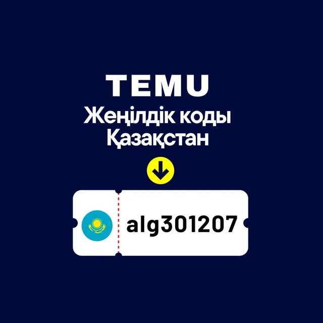 temu-discount-code-kazakhstan