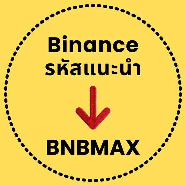 binance-thai