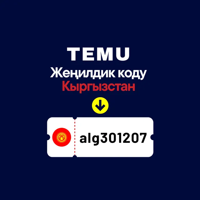 temu-discount-code-kyrgyzstan