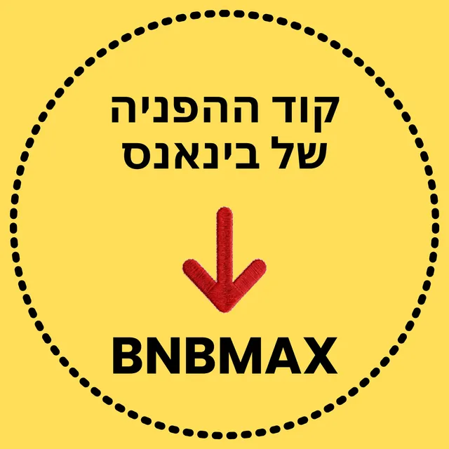 binance-israel