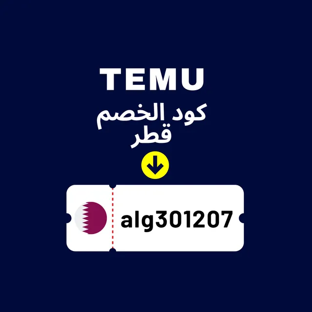 temu-discount-code-qatar