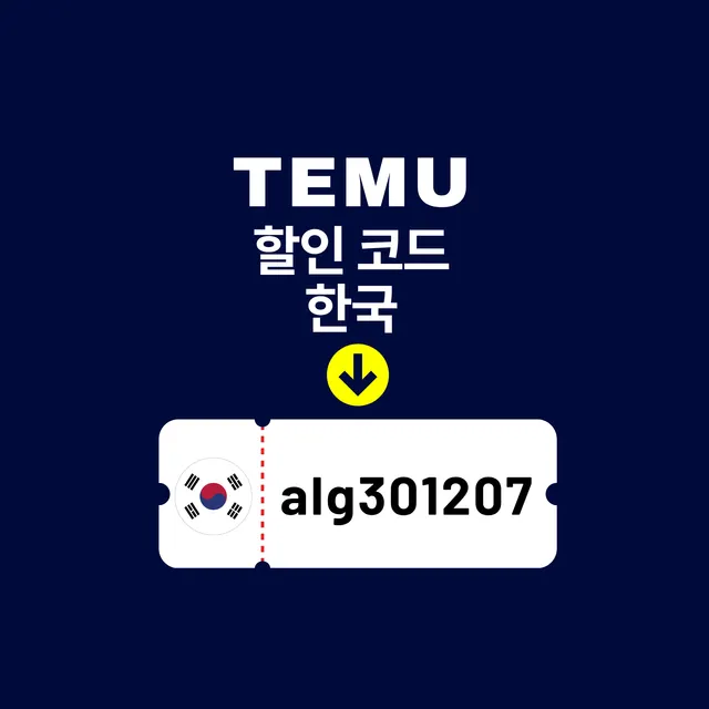 temu-discount-code-korea