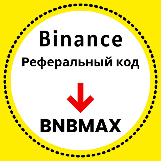 binance-kazakhstan-referral-code