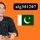 temu-coupon-code-pakistan
