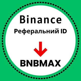 Що таке реферальний код Binance?