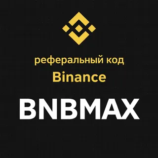 Що таке реферальний код Binance? (Оновлення 2026)