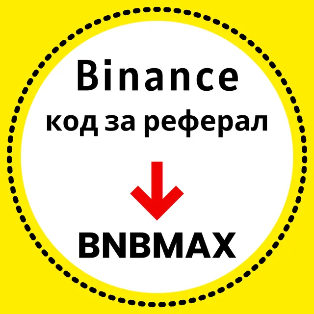 binance-bulgaria